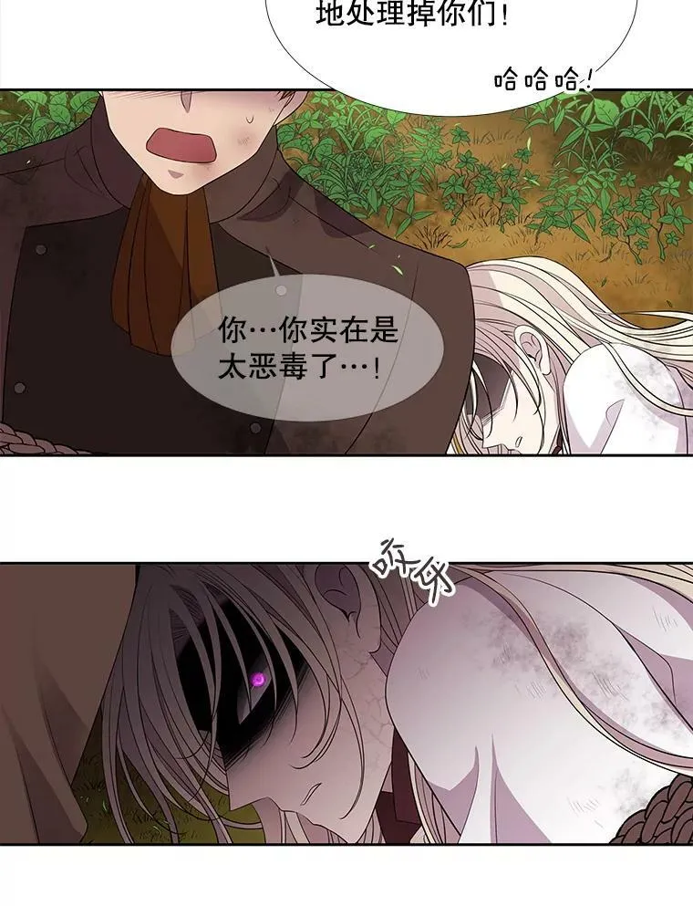 68.制伏 第23页