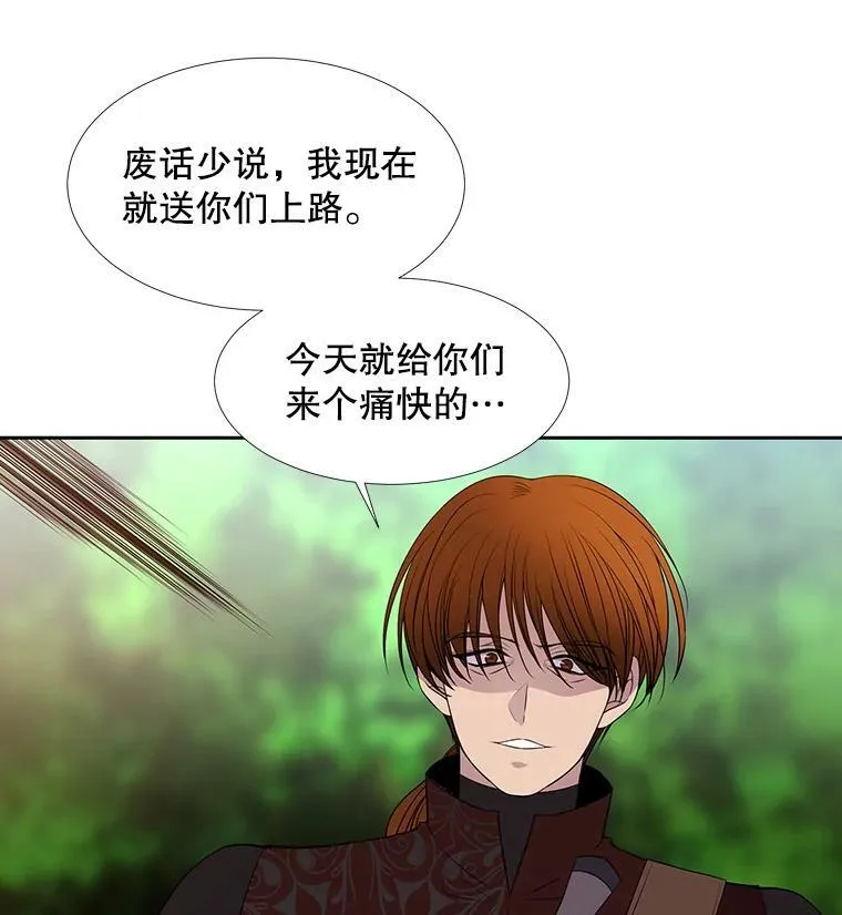 68.制伏 第24页