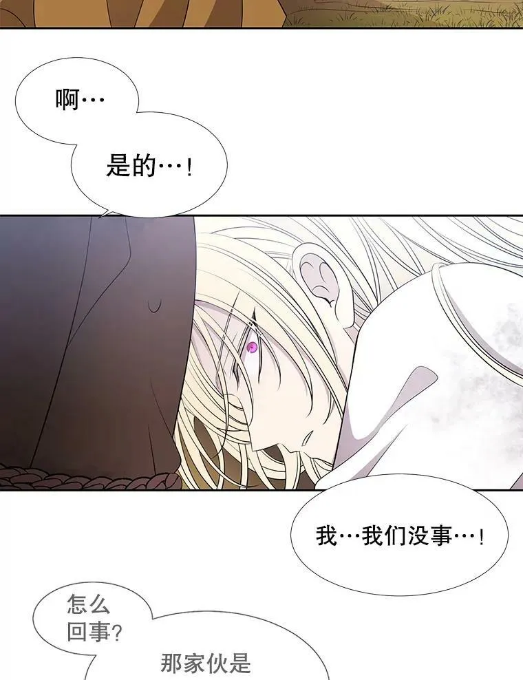 68.制伏 第29页