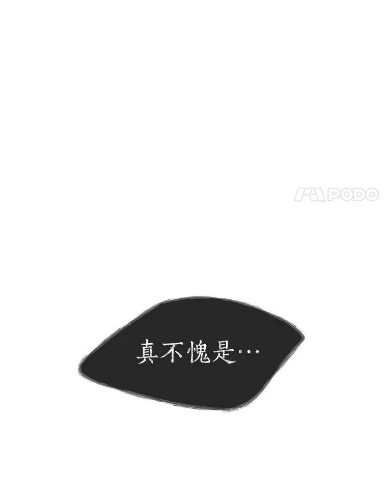 68.制伏 第33页