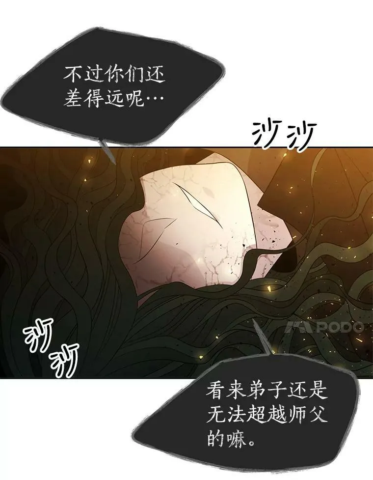 68.制伏 第36页