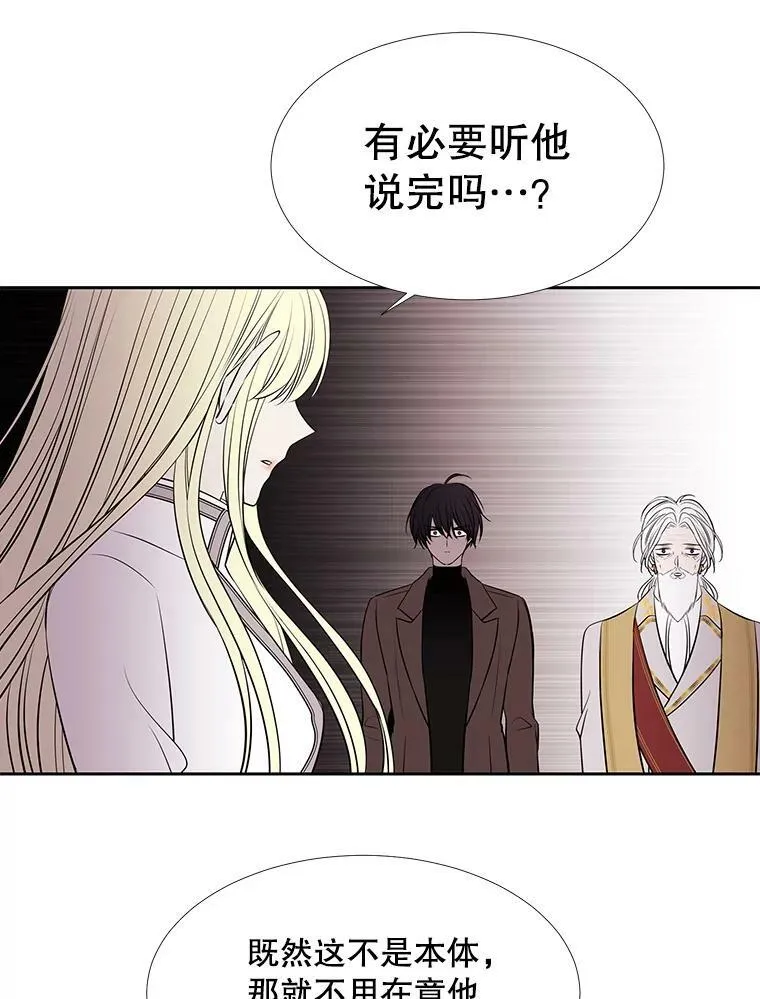 68.制伏 第44页