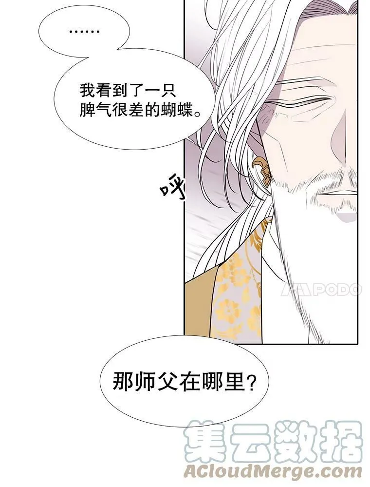 68.制伏 第46页