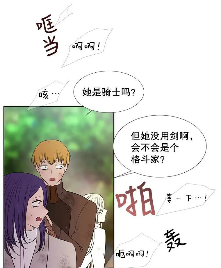 68.制伏 第50页