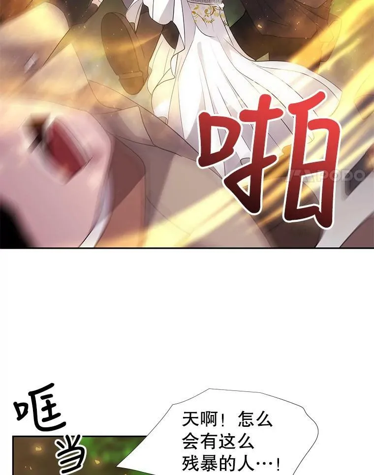 68.制伏 第53页