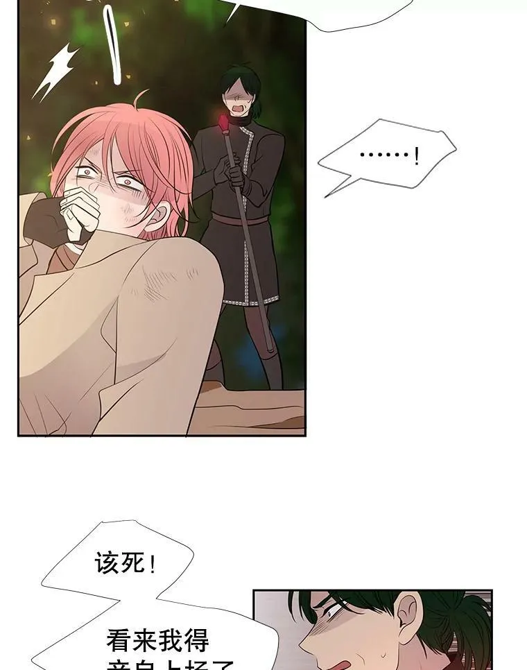 68.制伏 第54页