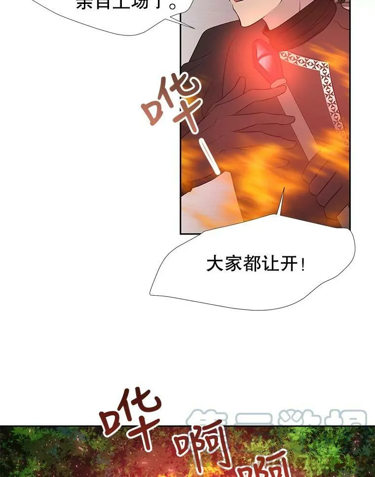 68.制伏 第55页