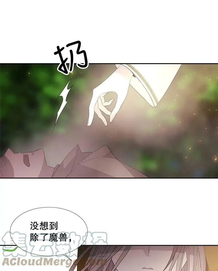 68.制伏 第61页