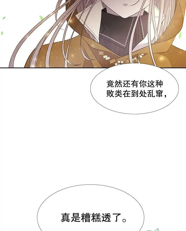68.制伏 第62页