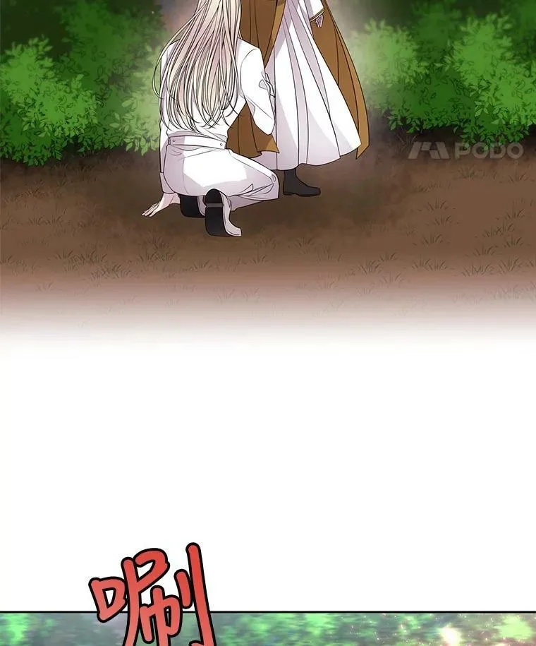 69.埃尔多现身 第5页