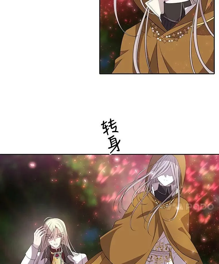 69.埃尔多现身 第8页