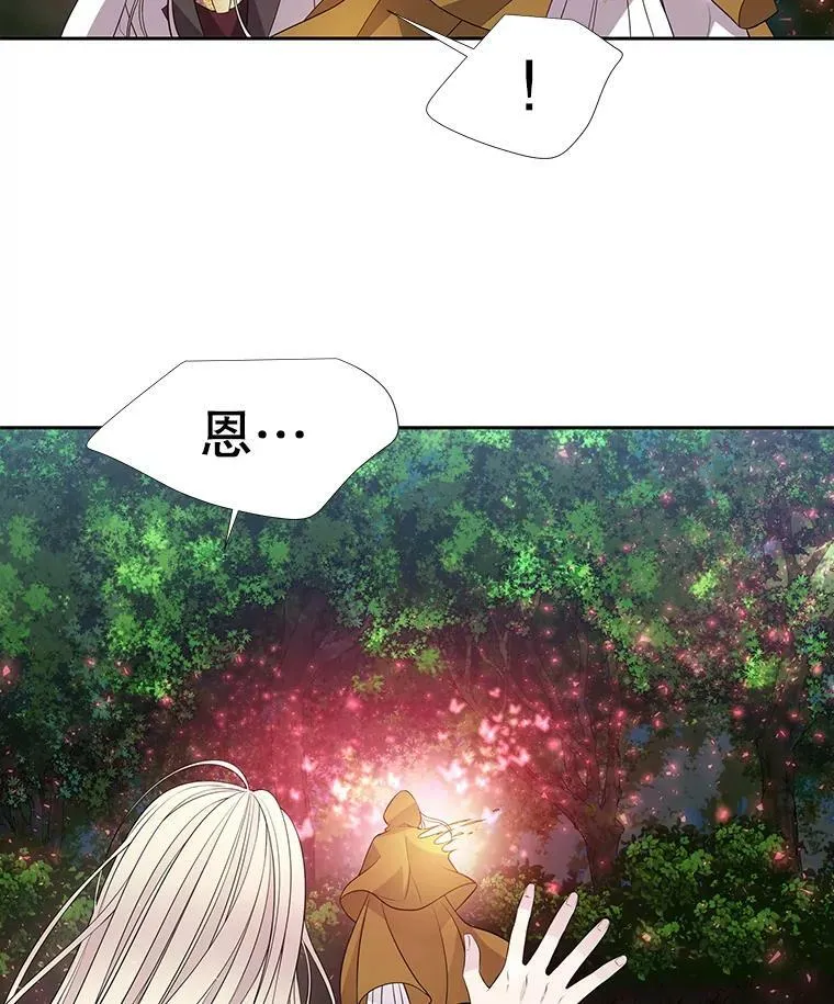69.埃尔多现身 第9页