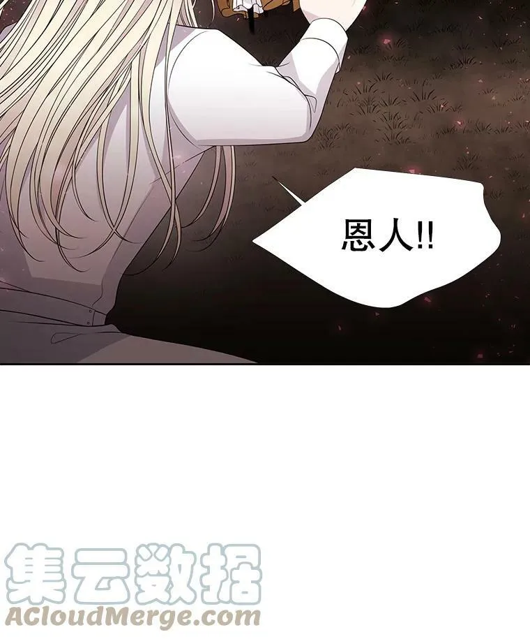 69.埃尔多现身 第10页