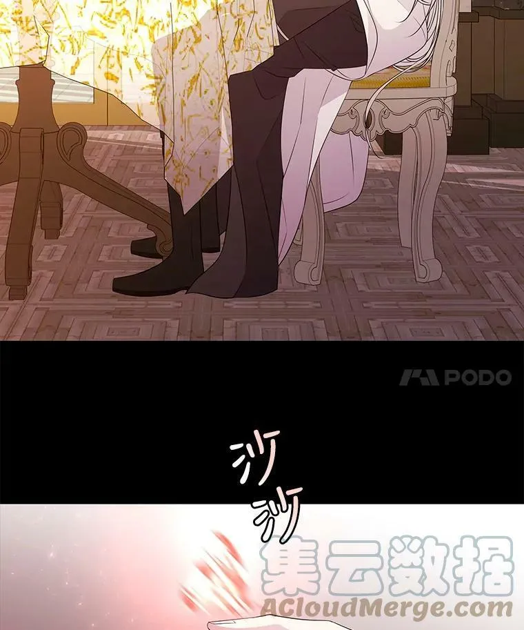 69.埃尔多现身 第16页