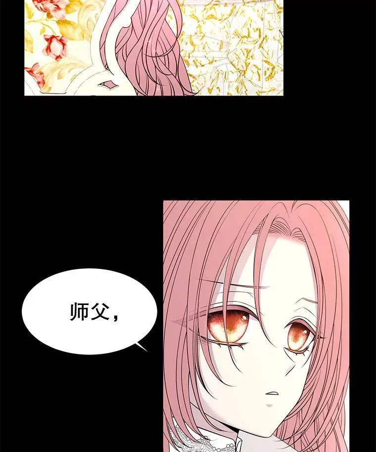 69.埃尔多现身 第18页