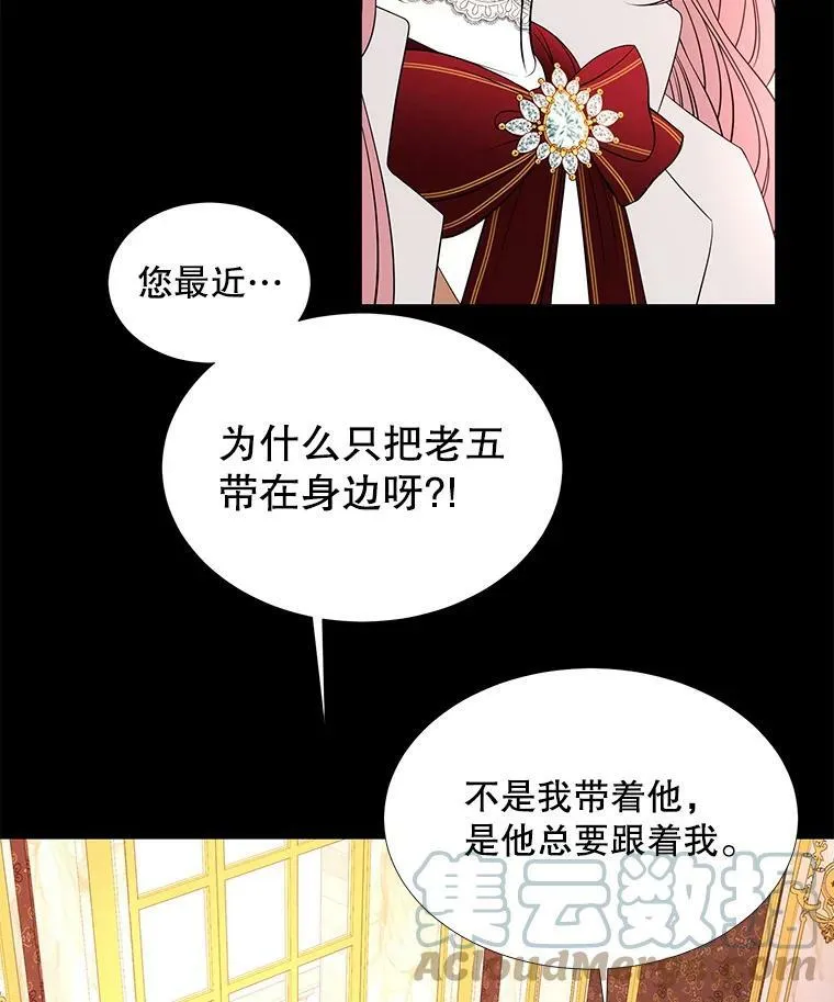 69.埃尔多现身 第19页