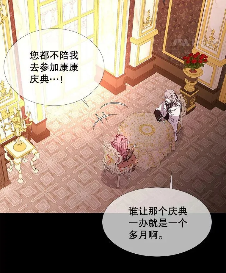 69.埃尔多现身 第20页