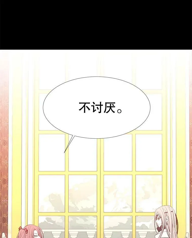 69.埃尔多现身 第26页