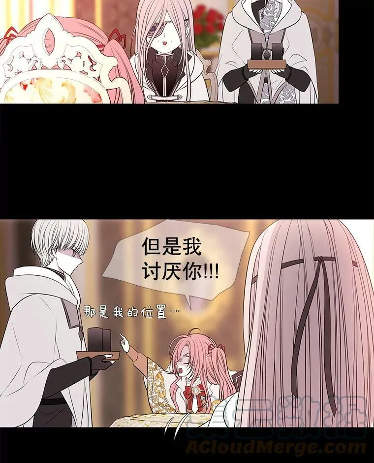 69.埃尔多现身 第28页