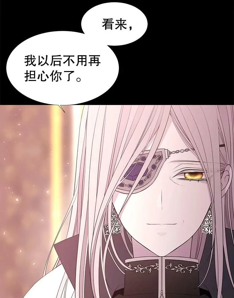 69.埃尔多现身 第29页