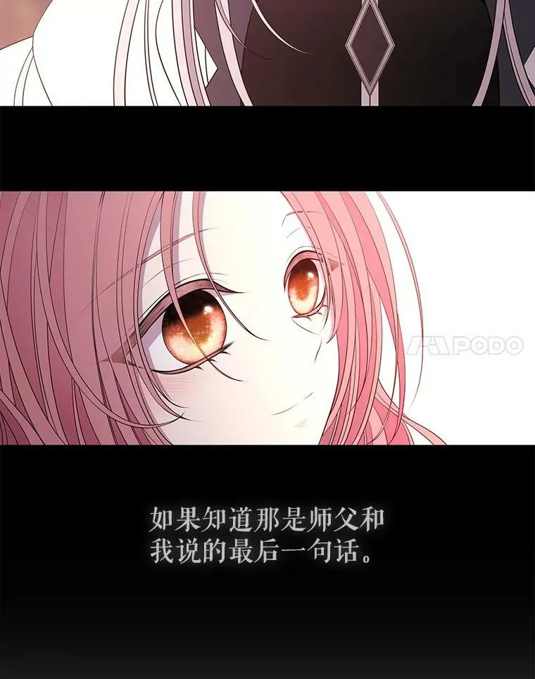 69.埃尔多现身 第30页