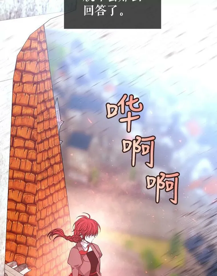 69.埃尔多现身 第32页