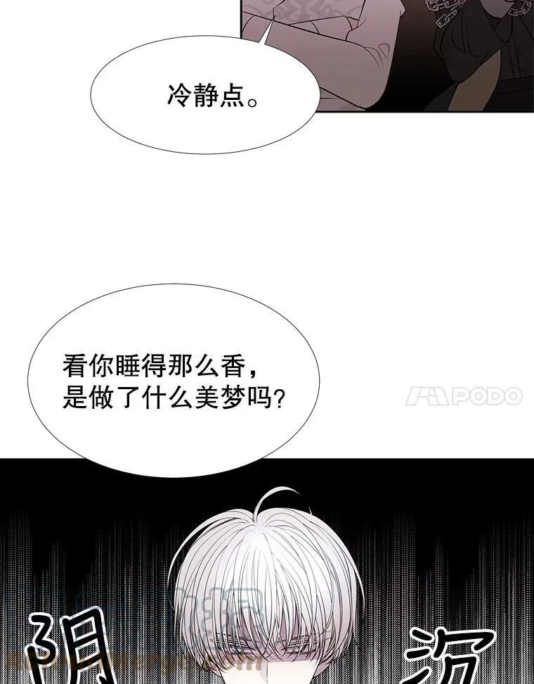 69.埃尔多现身 第40页