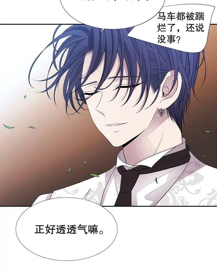69.埃尔多现身 第44页