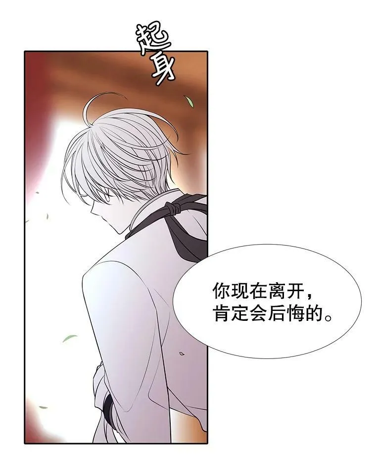 69.埃尔多现身 第45页