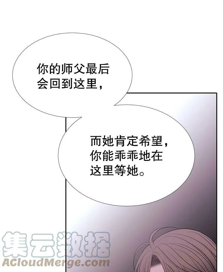 69.埃尔多现身 第46页
