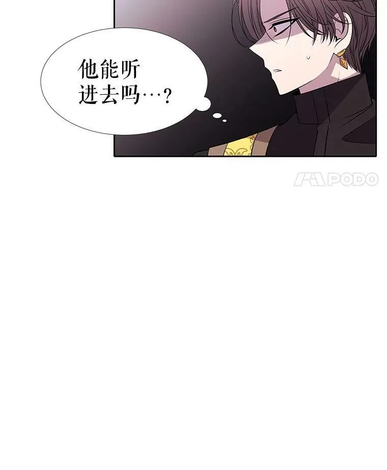 69.埃尔多现身 第47页