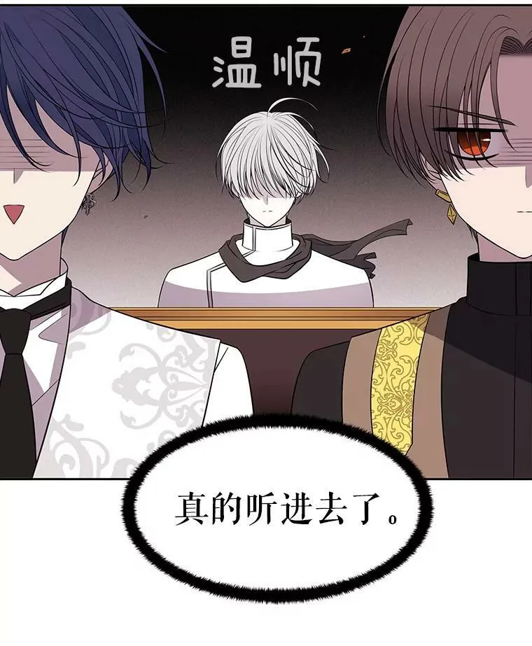 69.埃尔多现身 第48页