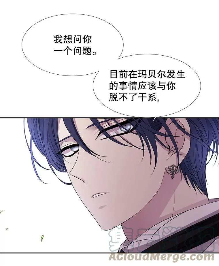 69.埃尔多现身 第49页