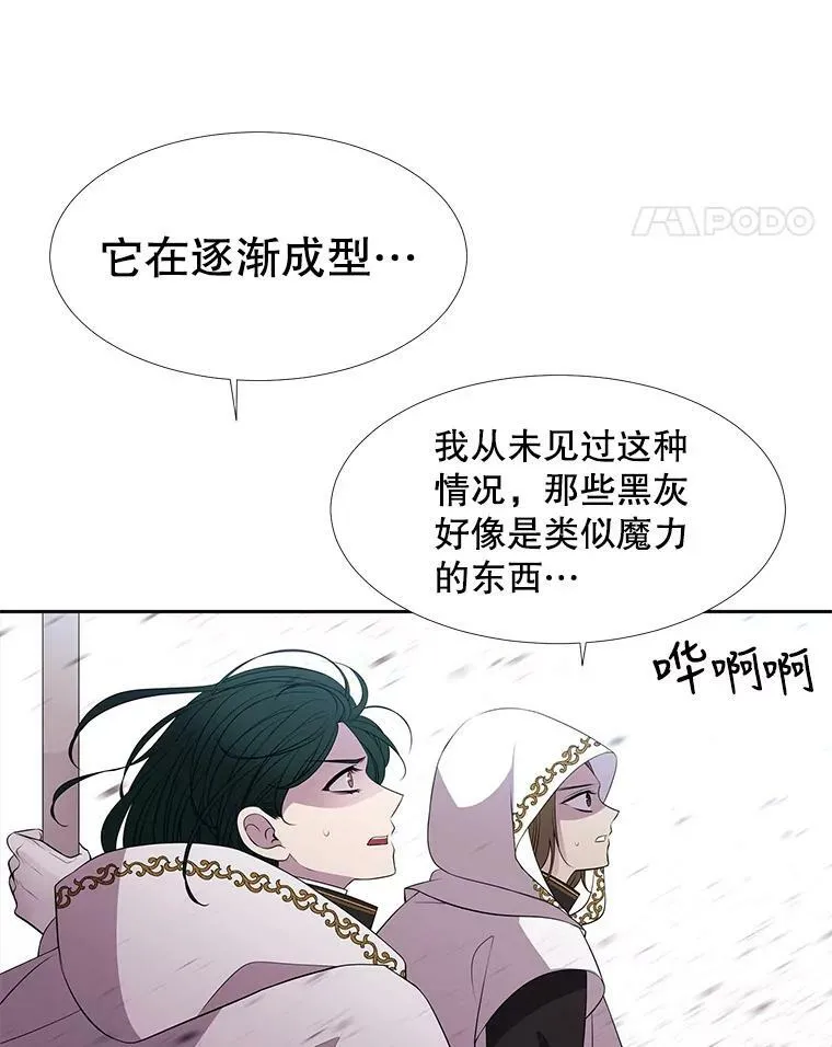 69.埃尔多现身 第54页