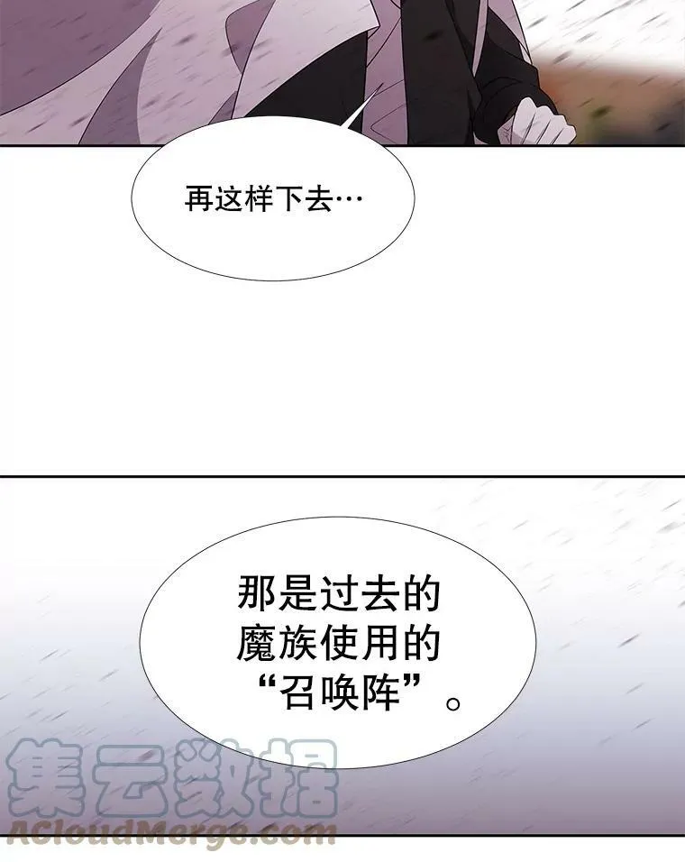 69.埃尔多现身 第55页