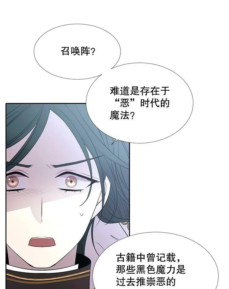69.埃尔多现身 第56页