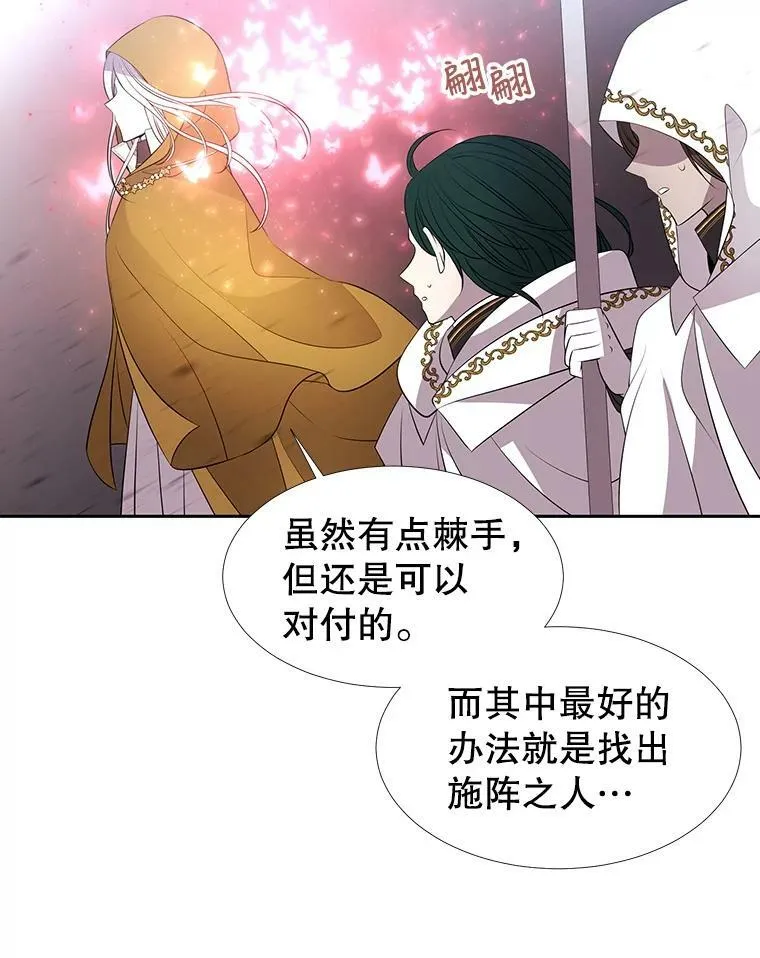 69.埃尔多现身 第60页