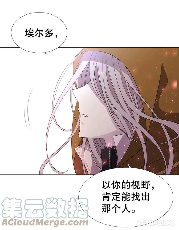 69.埃尔多现身 第61页