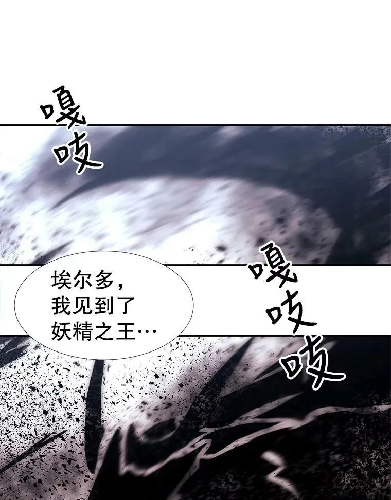 69.埃尔多现身 第62页