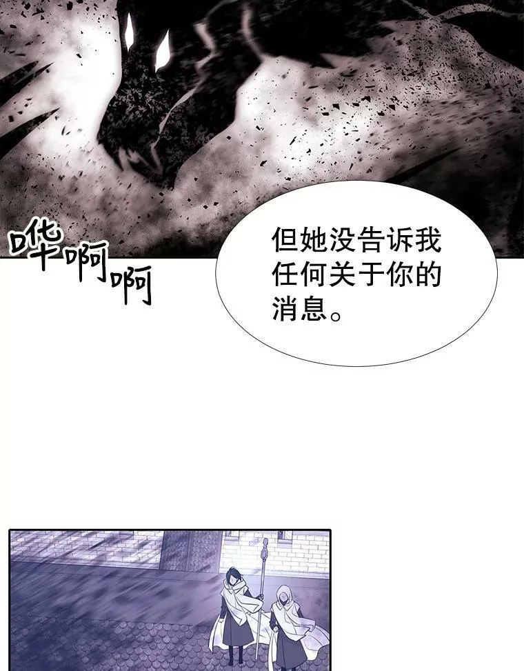 69.埃尔多现身 第63页