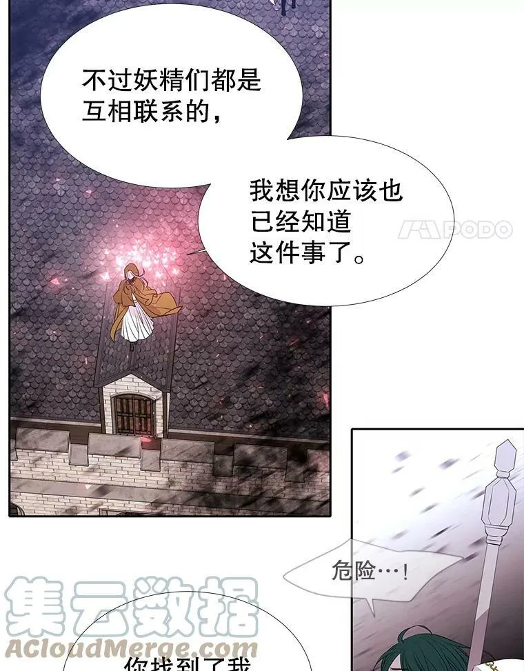 69.埃尔多现身 第64页