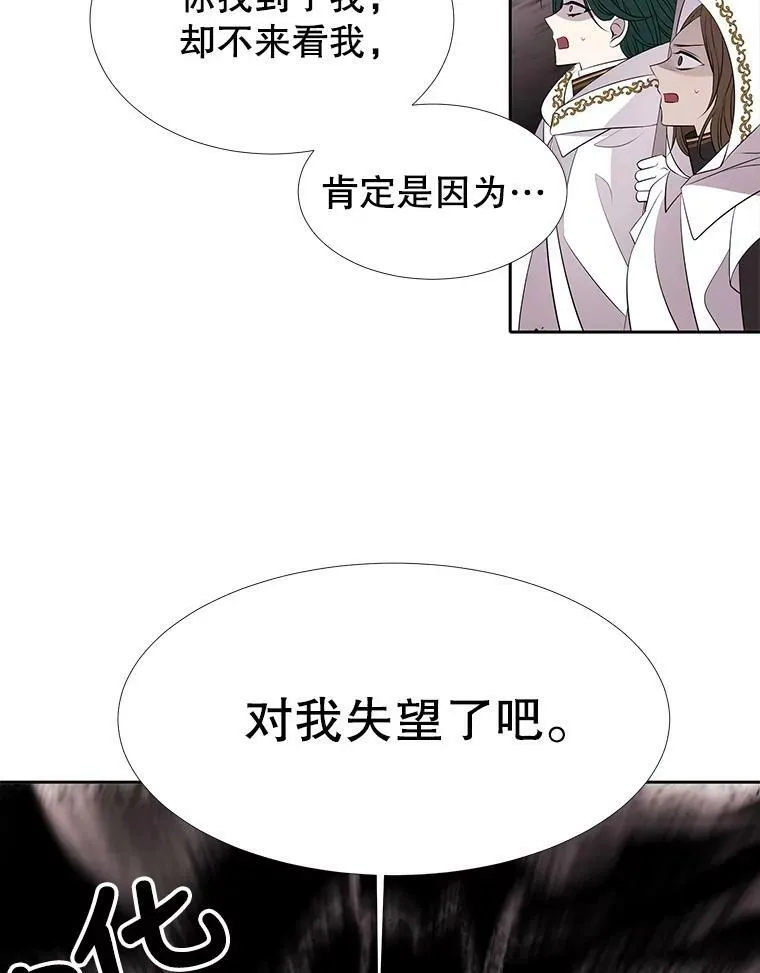 69.埃尔多现身 第65页