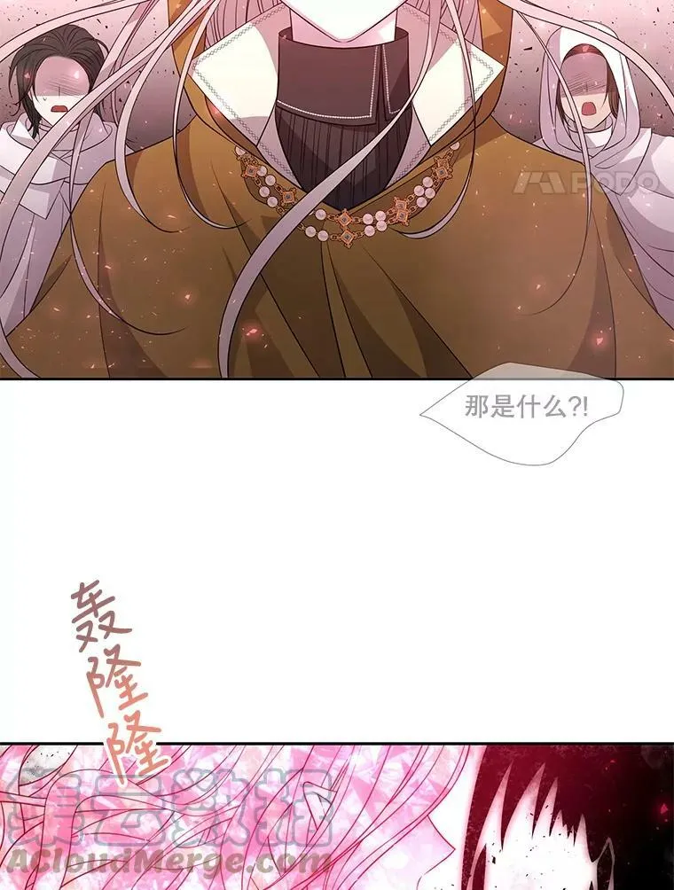 70.第四个弟子 第4页