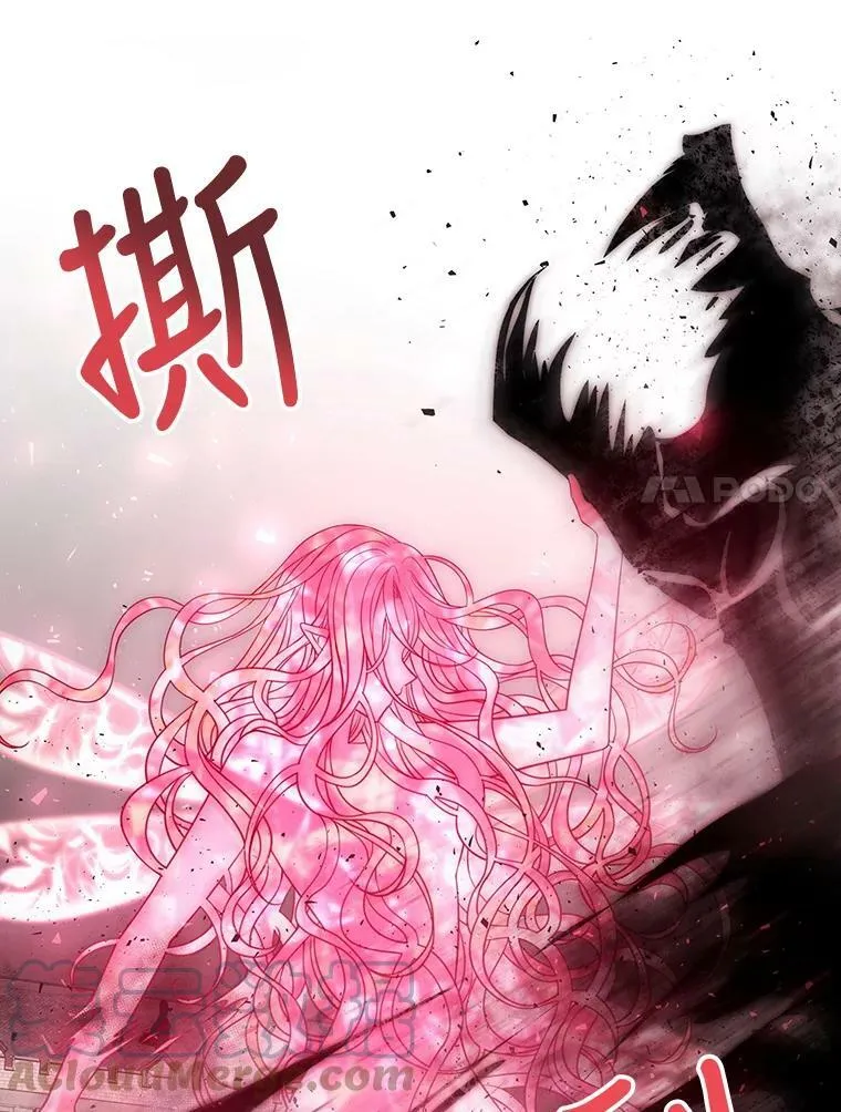 70.第四个弟子 第7页