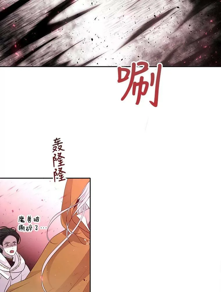 70.第四个弟子 第9页