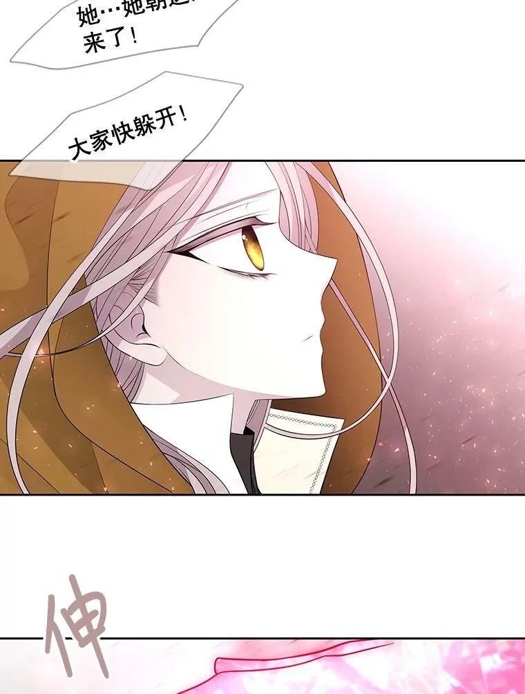 70.第四个弟子 第11页
