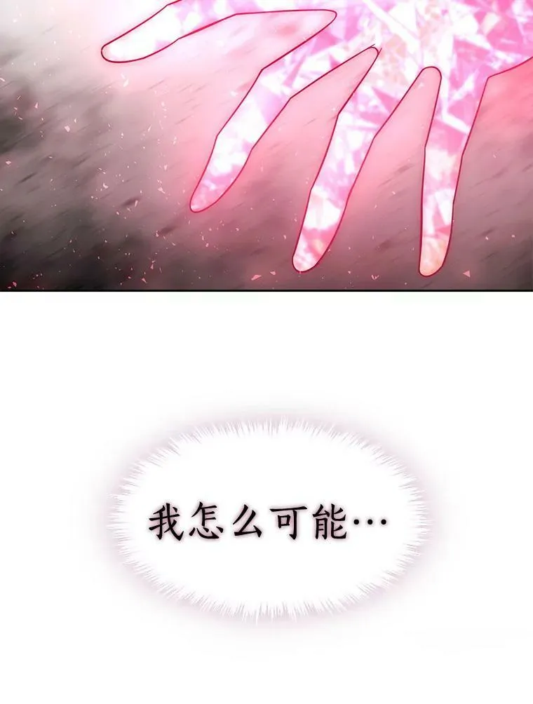 70.第四个弟子 第12页