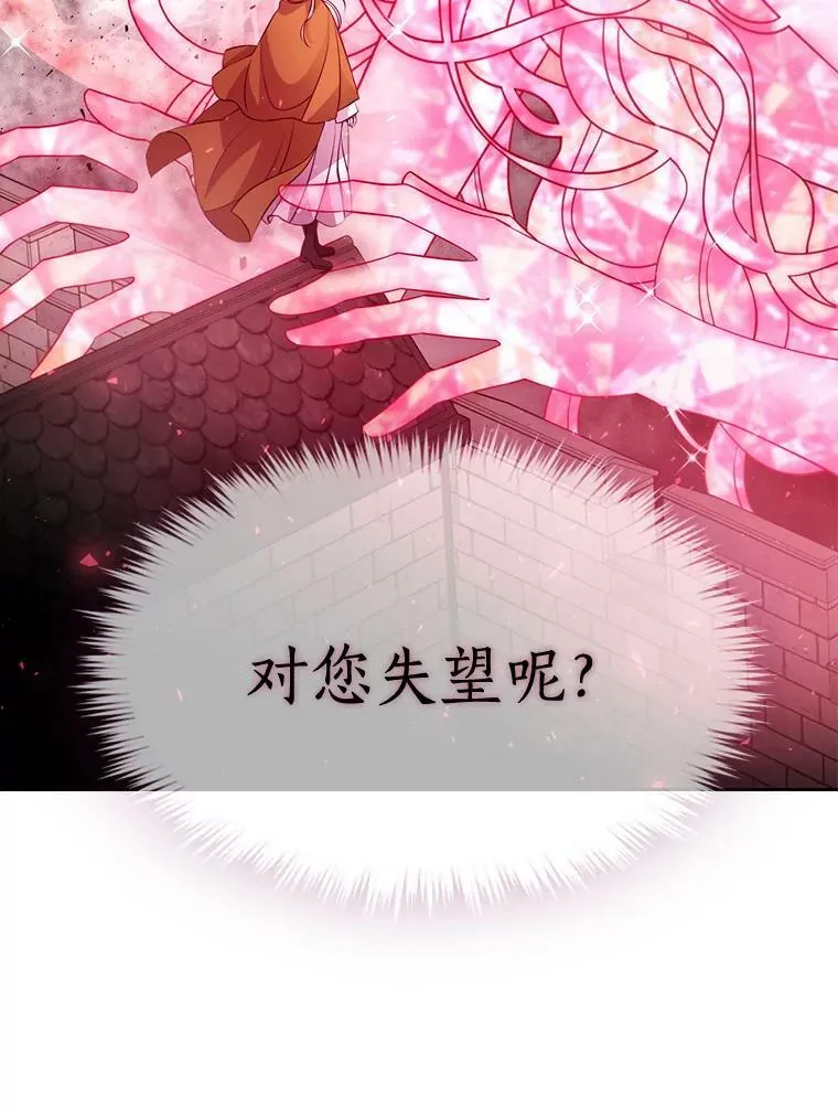 70.第四个弟子 第14页