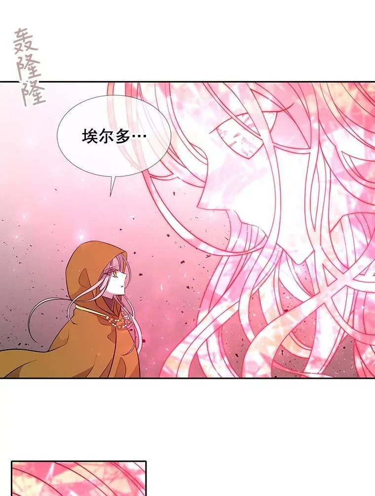 70.第四个弟子 第15页