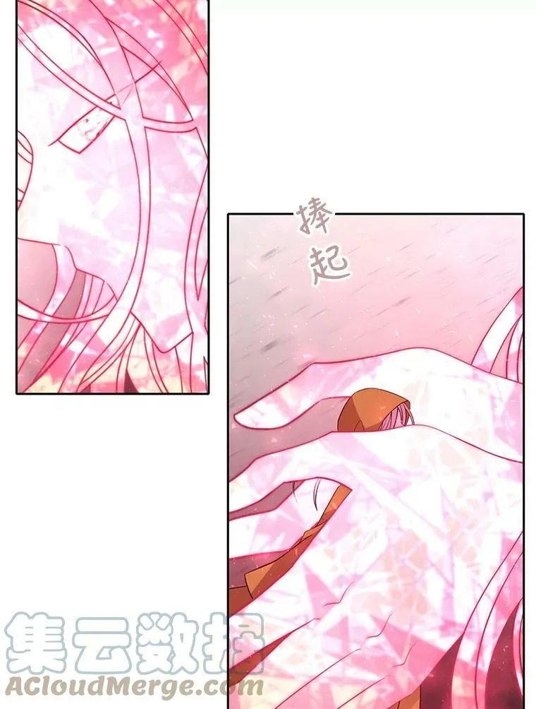 70.第四个弟子 第16页